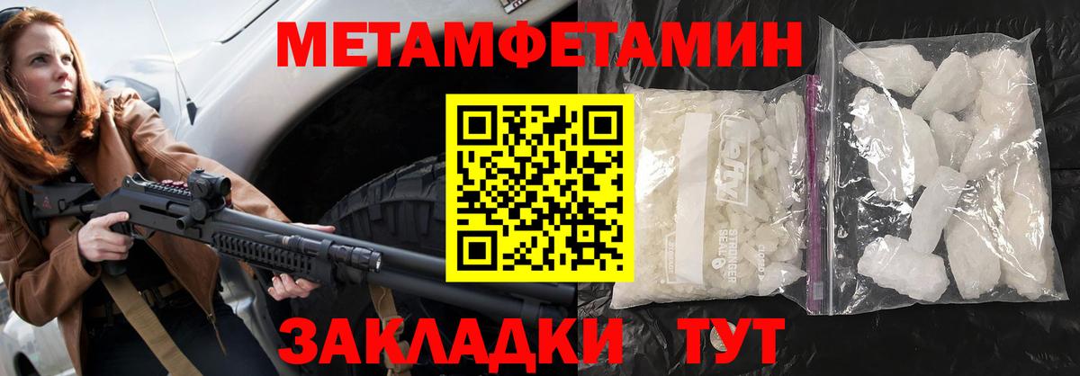 Амфетамин  Амфетамин 97%  Вход с VPN  Ангарск 