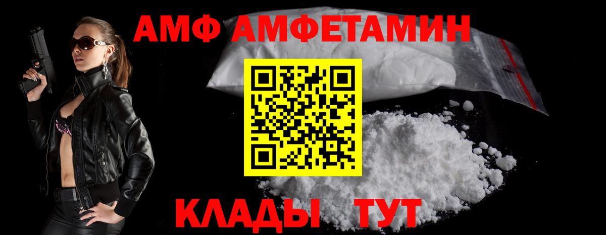 АМФ 97% Ангарск