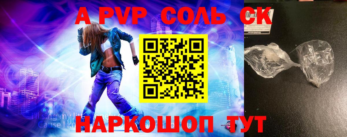 A PVP мука  Alpha PVP СК  Ангарск  Альфа ПВП  Alpha-PVP VHQ  Вход с VPN 