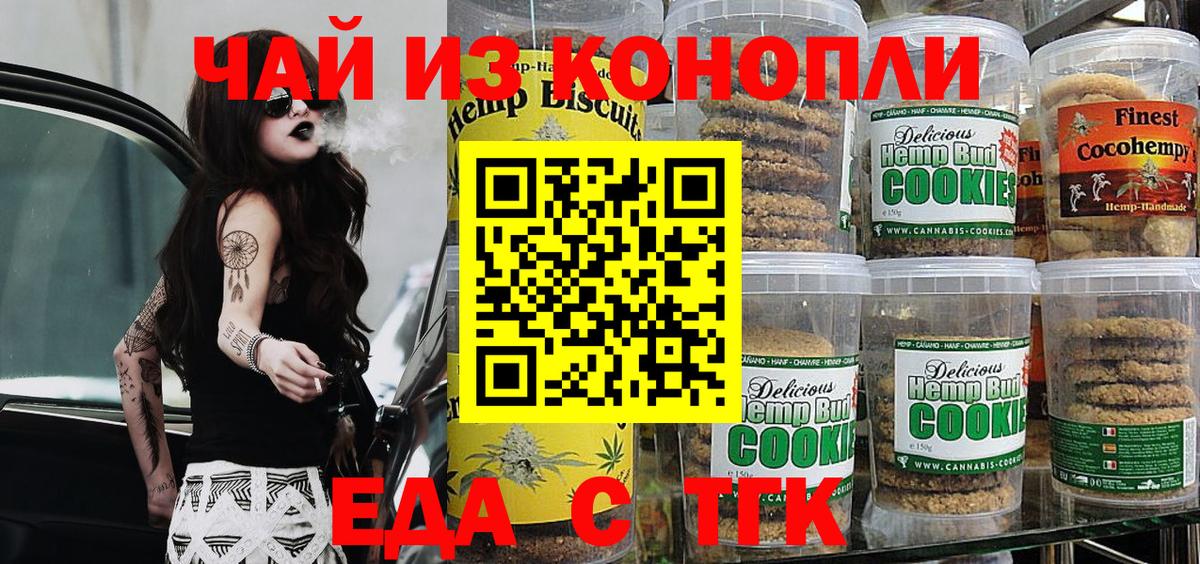 Cannafood конопля  Вход с VPN  Ангарск 