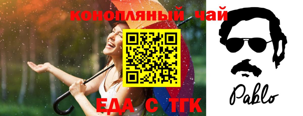 Canna-Cookies конопля Ангарск