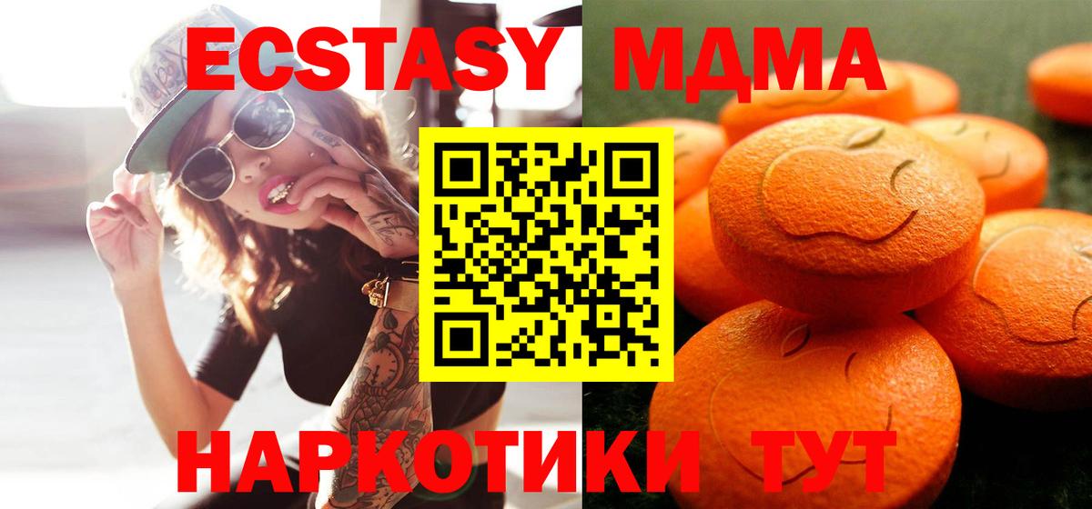 Ecstasy Cube  Ecstasy Cube  Ангарск  Вход с VPN 