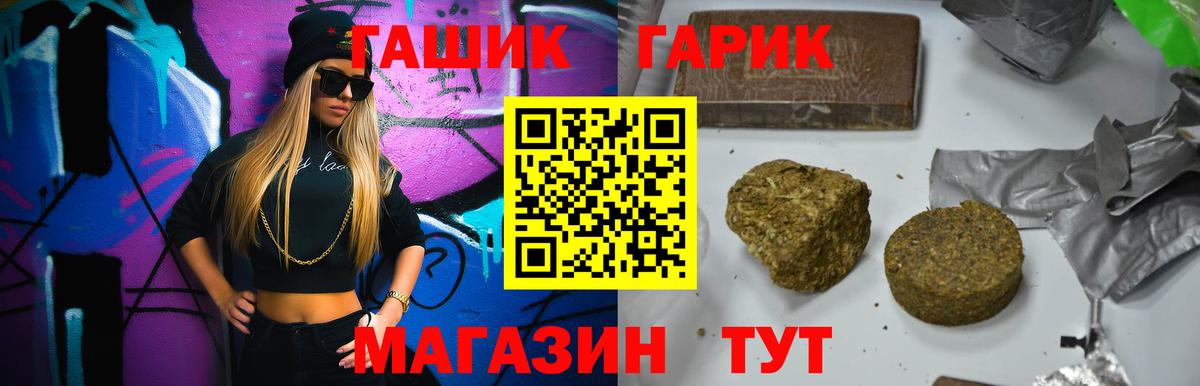 Гашиш  Вход с VPN  Ангарск  ГАШИШ гарик 