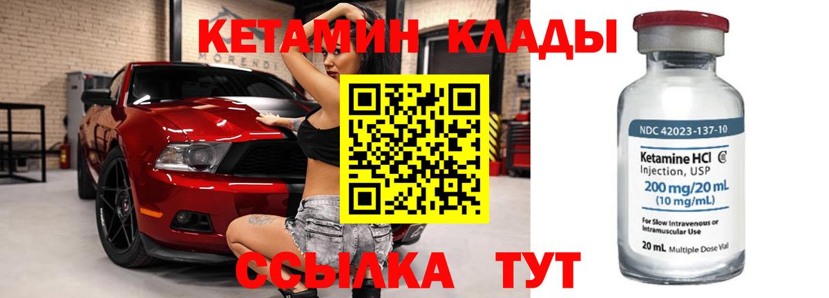 КЕТАМИН VHQ  mega как зайти  нарко площадка Telegram  Ангарск  Кетамин VHQ  Вход с VPN 