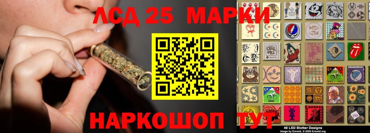 ЛСД экстази ecstasy Ангарск