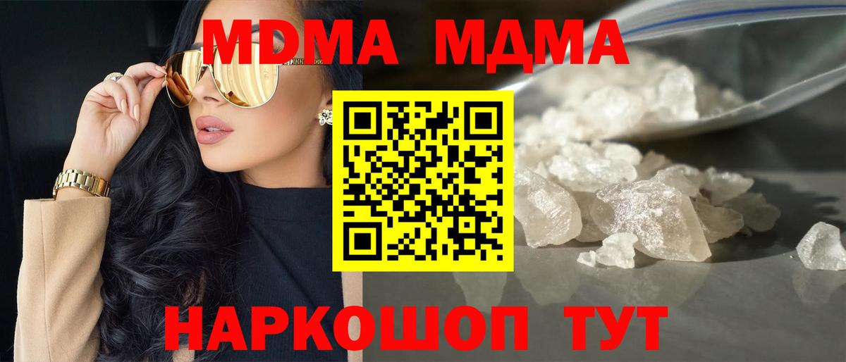MDMA crystal  MDMA Molly  Вход с VPN  Ангарск 