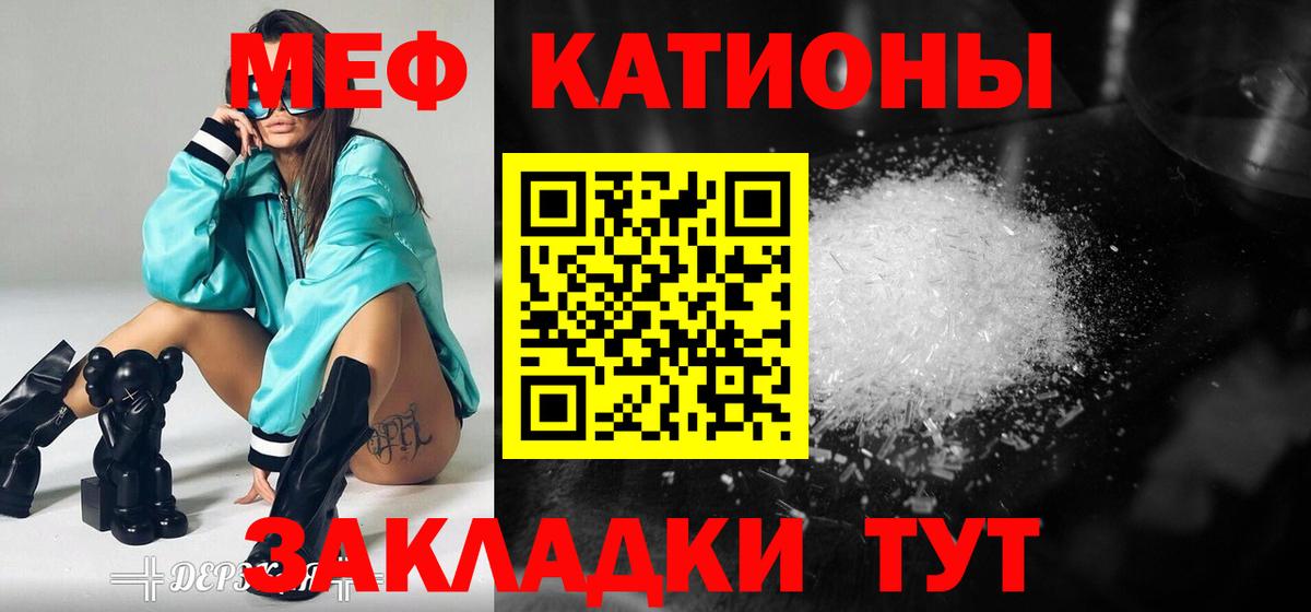 Меф мука  МЕФ  Ангарск  Вход с VPN  МЕФ кристаллы  Меф 