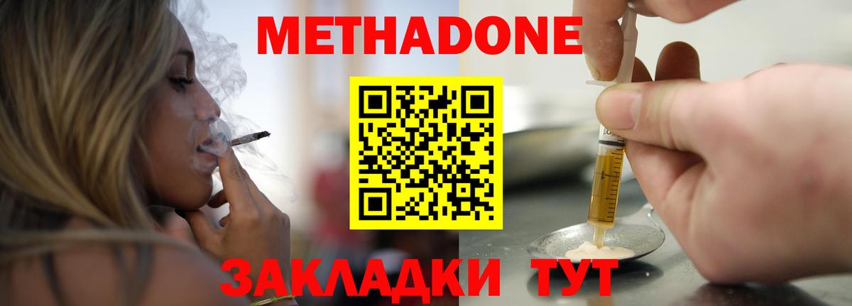Метадон VHQ Ангарск