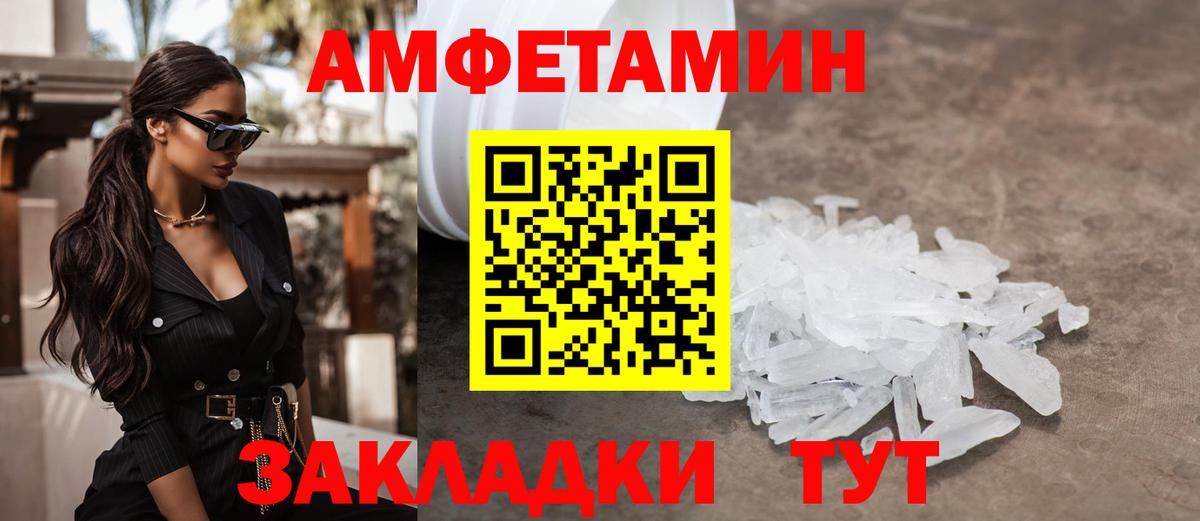 Первитин мет  Вход с VPN  Ангарск 
