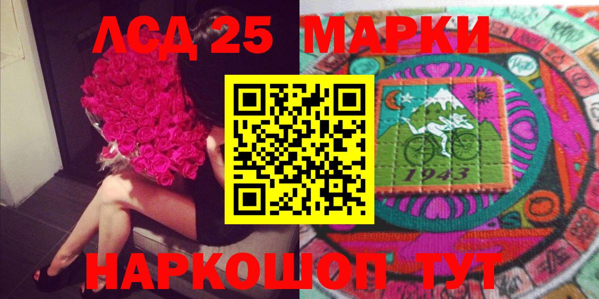 Марки 25I-NBOMe 1,8мг  Марки 25I-NBOMe 1,8мг  Ангарск  Вход с VPN 