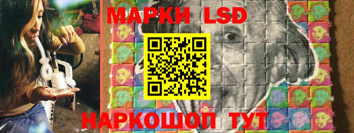 Марки 25I-NBOMe 1500мкг Ангарск