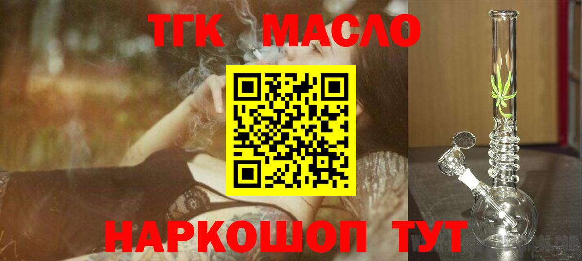 Дистиллят ТГК жижа Ангарск
