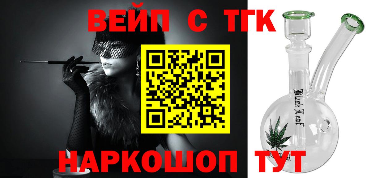 даркнет сайт  Вход с VPN  Ангарск  ТГК концентрат  hydra ССЫЛКА  Дистиллят ТГК гашишное масло 