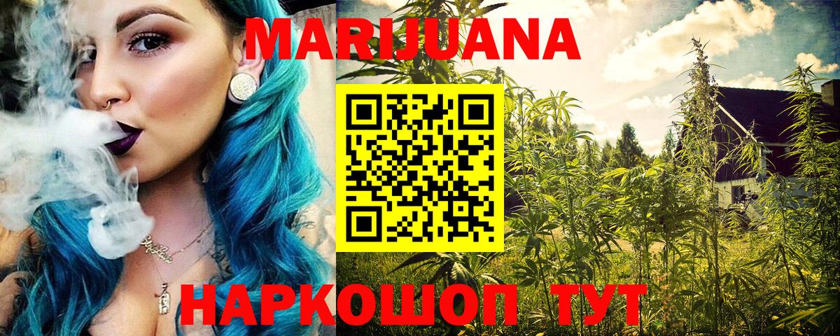 Ангарск  Шишки марихуана OG Kush  Каннабис план  Вход с VPN  Каннабис THC 21%  Конопля White Widow 