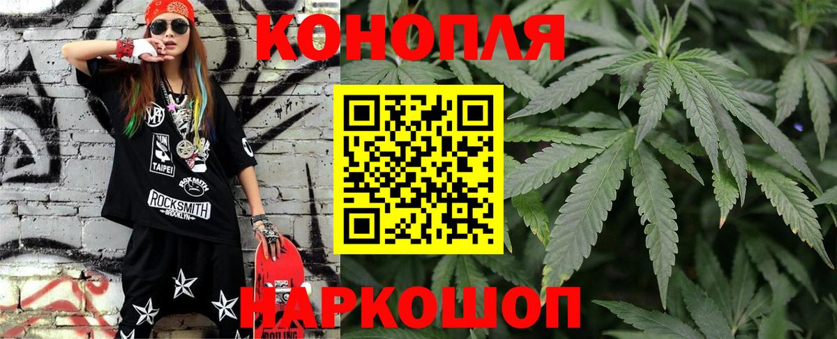 МАРИХУАНА ГИДРОПОН Ангарск